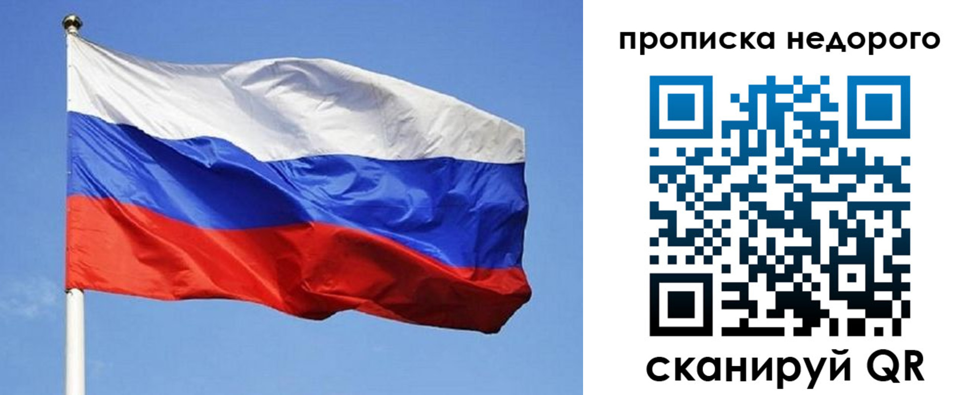 прописка для школы в Алтайском крае