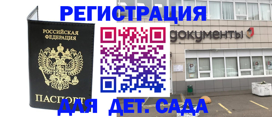 временная регистрация законно в Алтайском крае